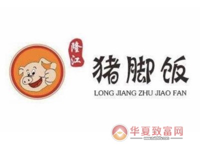 隆江正宗猪脚饭加盟